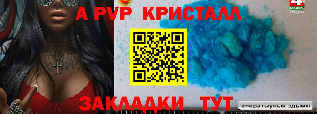 Нягань  Alpha-PVP VHQ  Вход с VPN  A-PVP  где найти наркотики  Alpha PVP крисы CK 