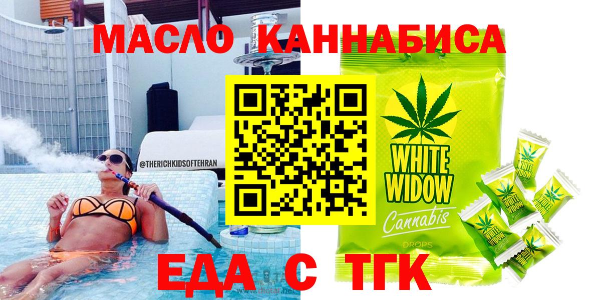Нягань  Еда ТГК марихуана  Вход с VPN 