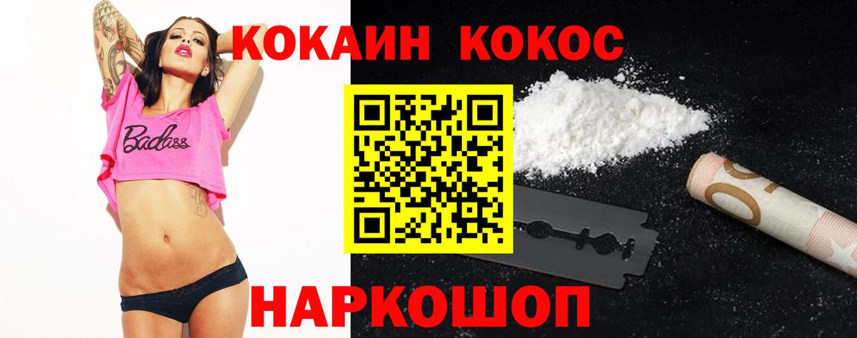 КОКАИН Fish Scale Нягань