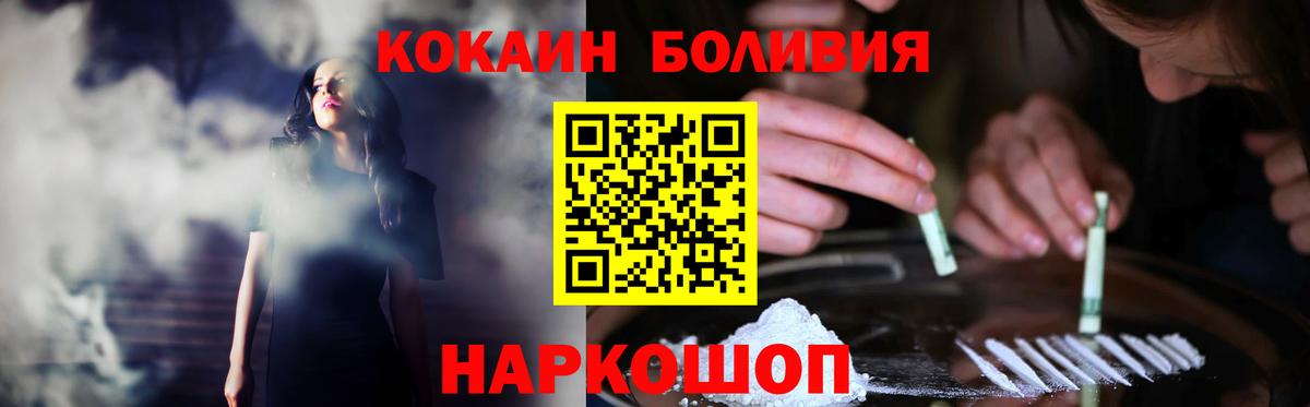 Cocaine Боливия  Вход с VPN  где купить наркоту  COCAIN 99%  Нягань 