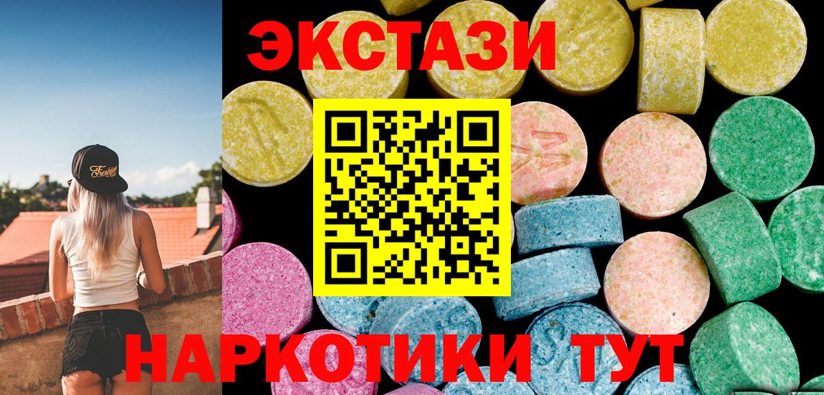 ЭКСТАЗИ  Вход с VPN  Ecstasy таблы  Нягань  ЭКСТАЗИ диски 