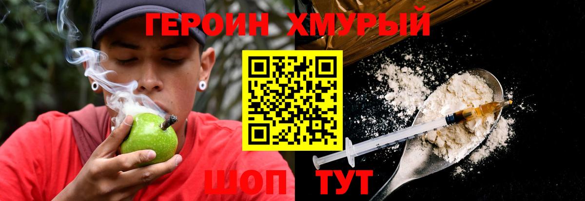 Нягань  ГЕРОИН герыч  Вход с VPN 