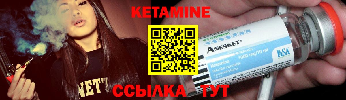 Кетамин ketamine Нягань
