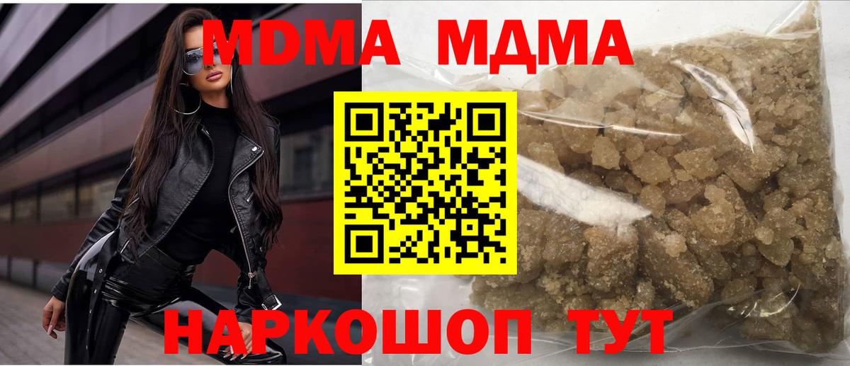 МДМА молли Нягань
