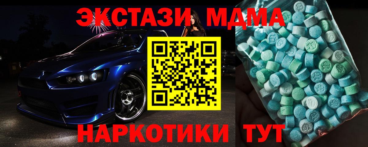 Нягань  MDMA  Вход с VPN  MDMA crystal 
