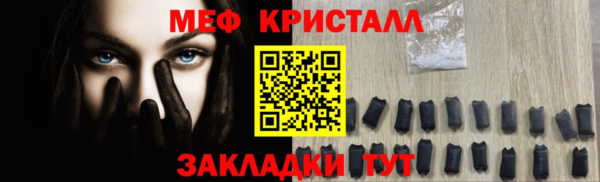 МЕФ мука Нягань