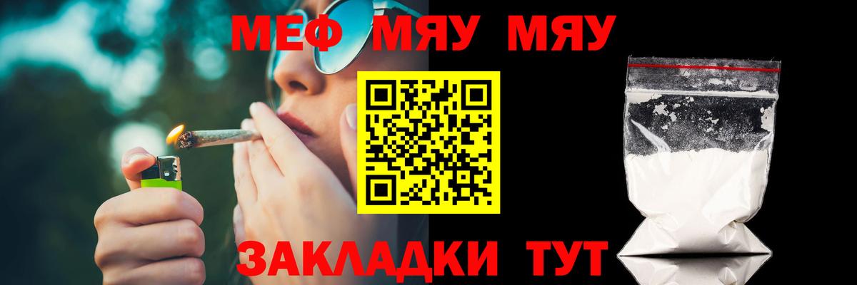 Меф  Вход с VPN  Мефедрон кристаллы  Нягань  Меф кристаллы 