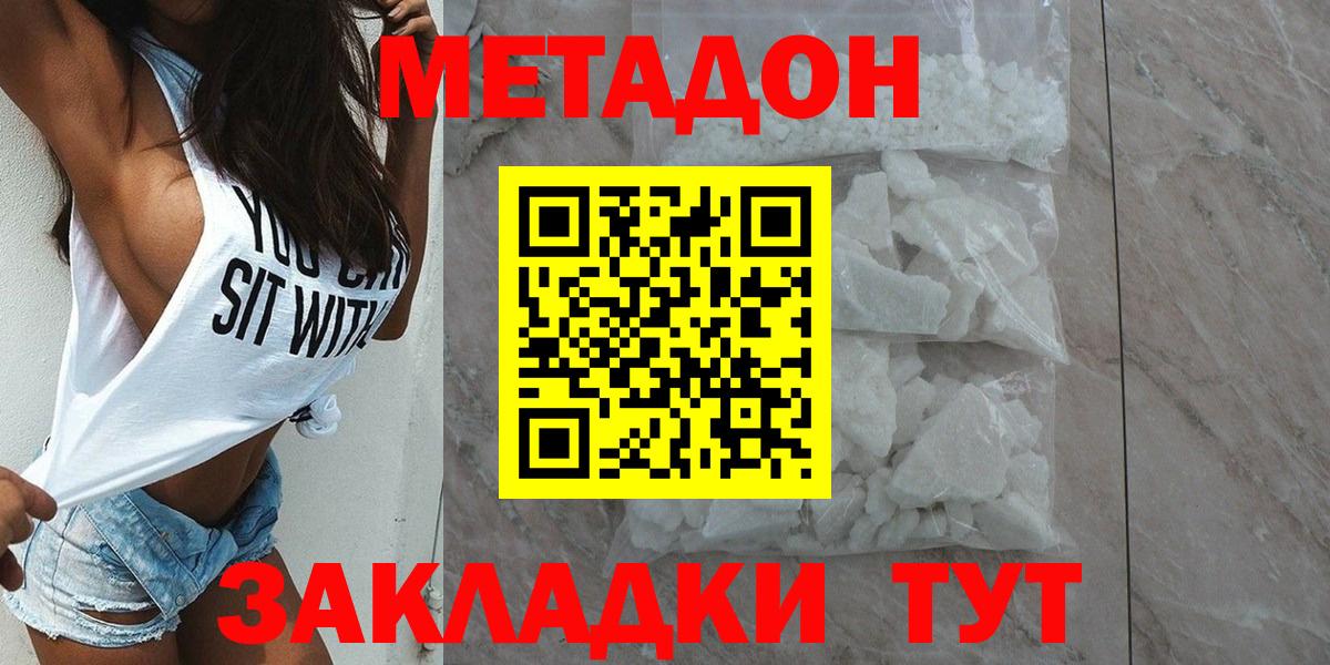 Метадон methadone  Вход с VPN  Нягань    как войти  МЕТАДОН белоснежный 