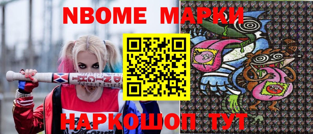 Марки NBOMe 1,8мг  Вход с VPN  Нягань  Марки NBOMe 1,8мг 