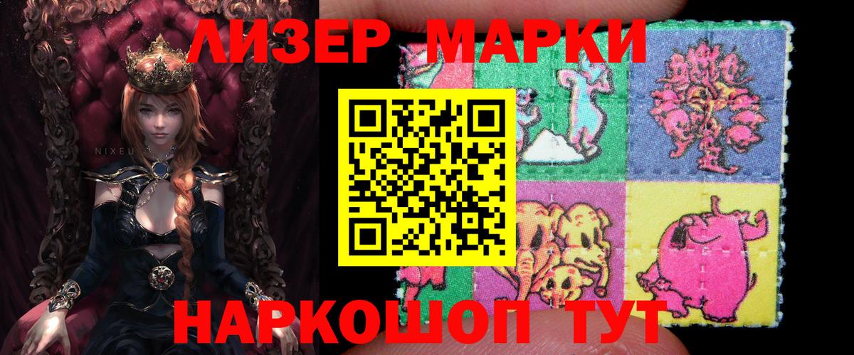 Марки 25I-NBOMe 1,5мг Нягань
