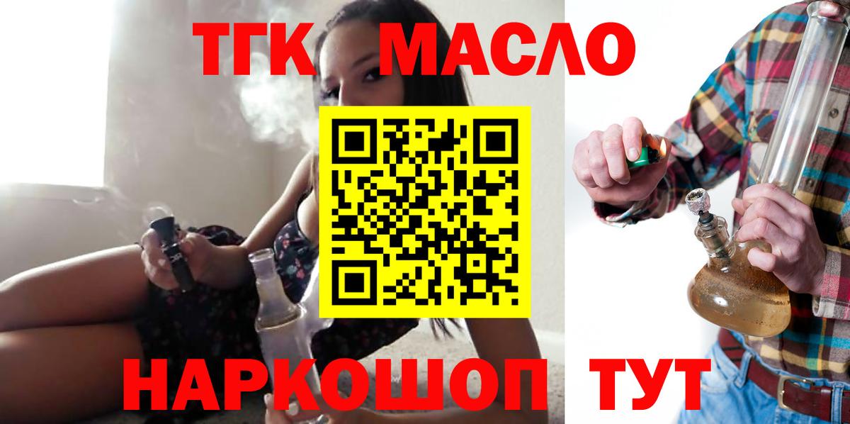 ТГК жижа Нягань
