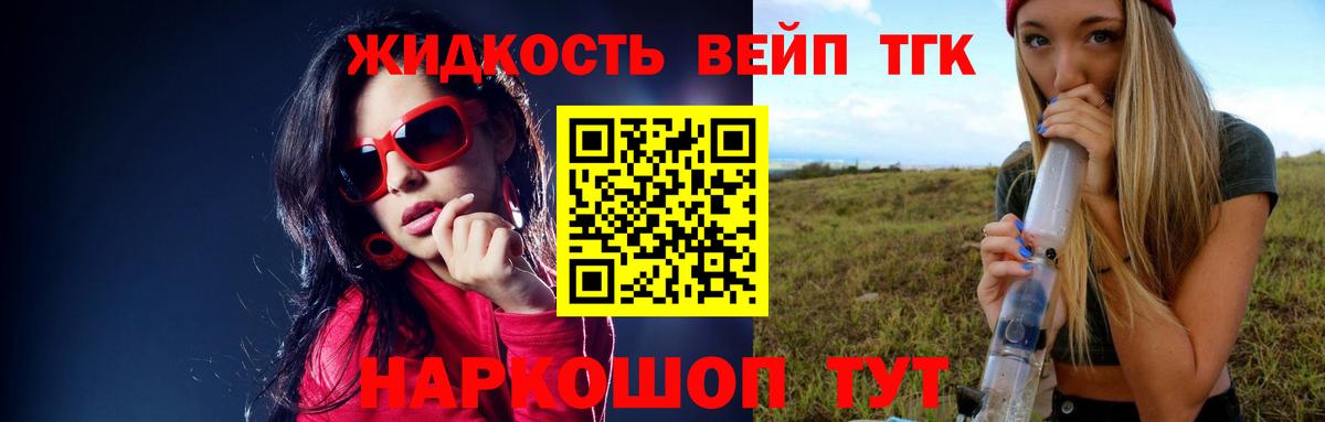 Нягань  наркошоп  Вход с VPN  Дистиллят ТГК THC oil  ТГК жижа 
